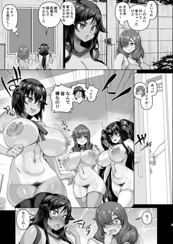 さいくら・のうしゅ - 発売日は１２月４日！予告中！デカチンハーレム４の体験版を一般公開！