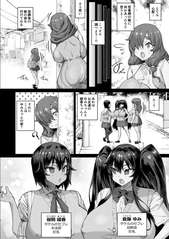さいくら・のうしゅ - 発売日は１２月４日！予告中！デカチンハーレム４の体験版を一般公開！