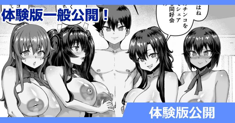 さいくら・のうしゅ - 発売日は１２月４日！予告中！デカチンハーレム４の体験版を一般公開！