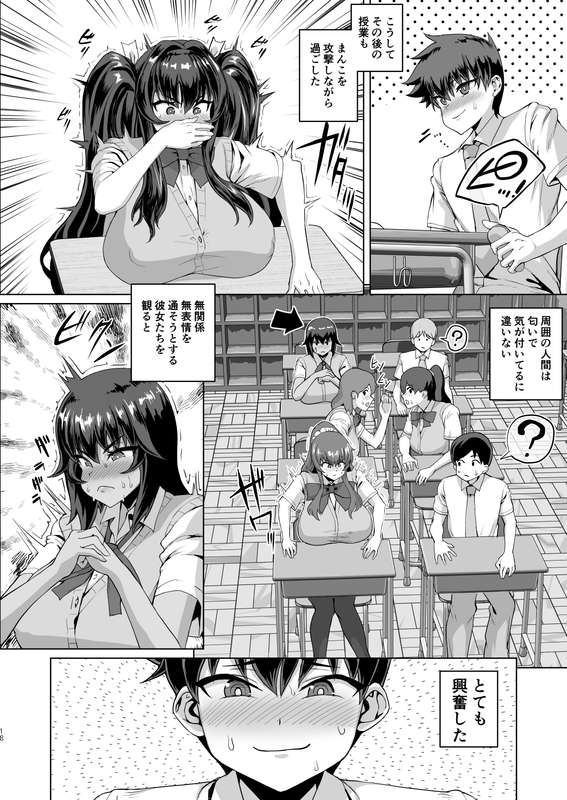 さいくら・のうしゅ - デカチンになったら巨乳幼馴染とその巨乳友達たちが発情してハーレムになった！！3 露出参姦　予告・体験版公開！