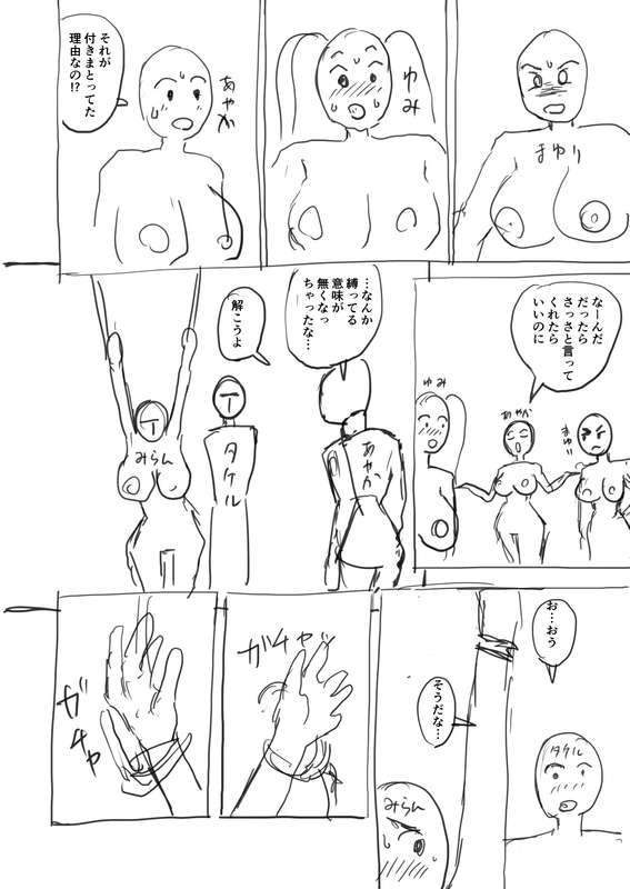 さいくら・のうしゅ - デカチンハーレム５ 支援者様だけネーム公開02