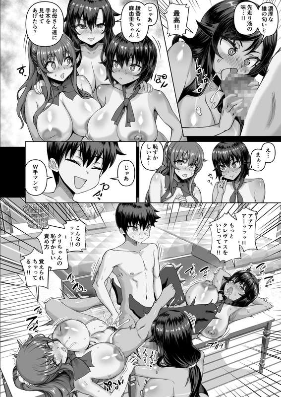さいくら・のうしゅ - 発売日は１２月４日！予告中！デカチンハーレム４の体験版を一般公開！