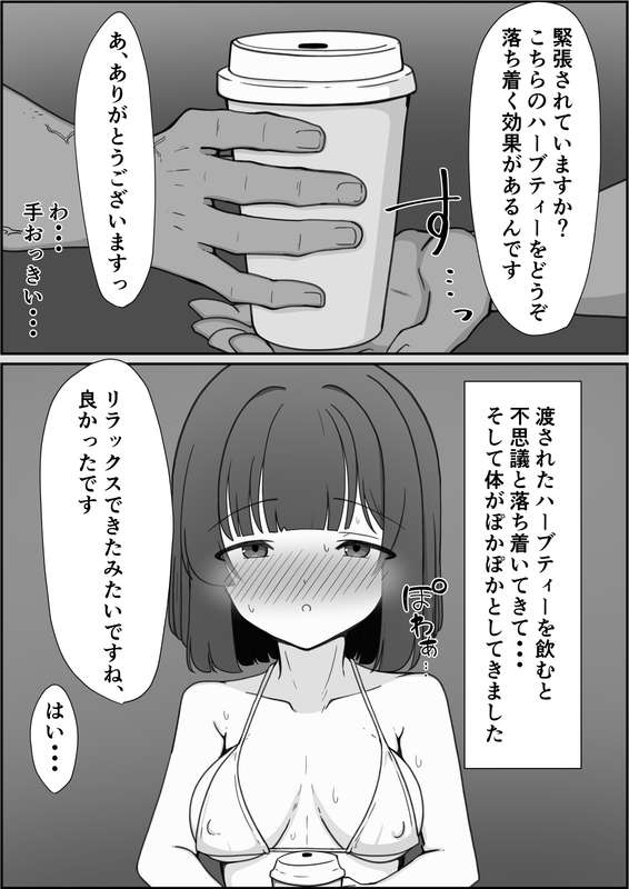 shigeatsu - クリトリス徹底扱きエステ(～11p)