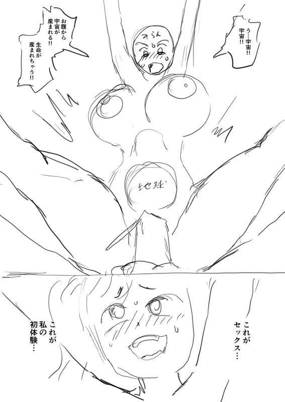 さいくら・のうしゅ - デカチンハーレム５ 支援者様だけネーム公開02