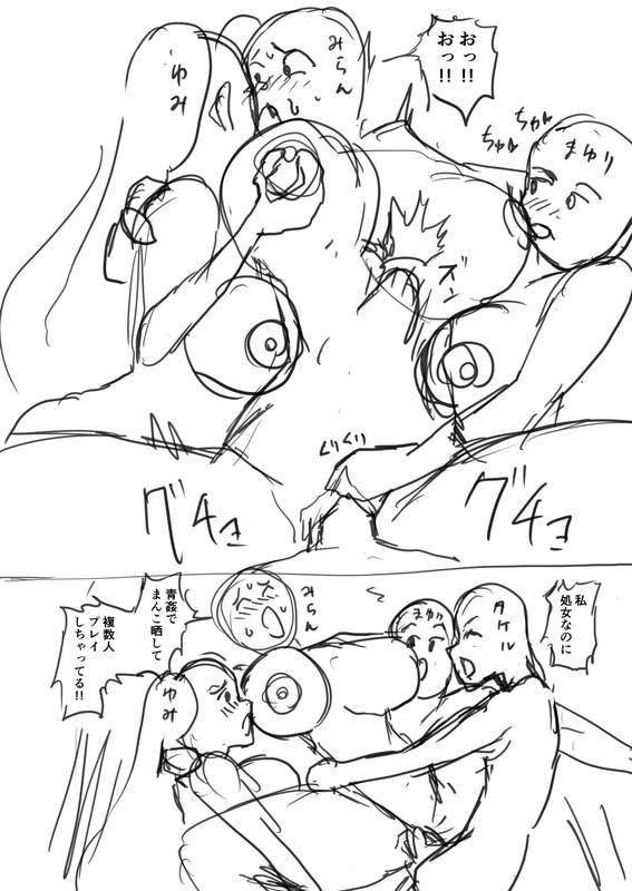 さいくら・のうしゅ - デカチンハーレム５ 支援者様だけネーム公開02