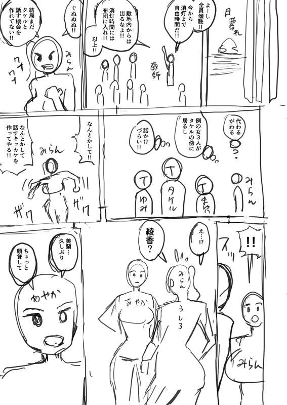 さいくら・のうしゅ - デカチンハーレム５ 支援者様だけネーム公開02
