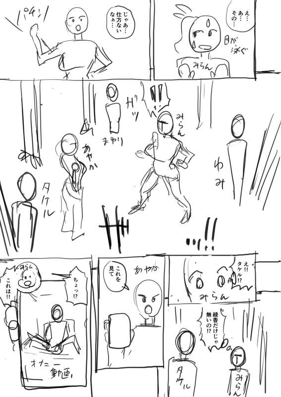 さいくら・のうしゅ - デカチンハーレム５ 支援者様だけネーム公開02
