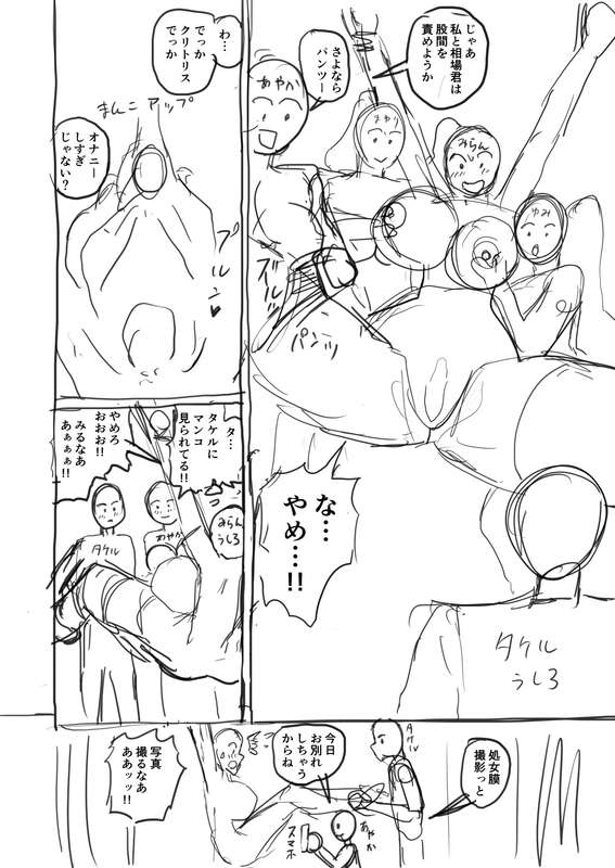 さいくら・のうしゅ - デカチンハーレム５ 支援者様だけネーム公開02