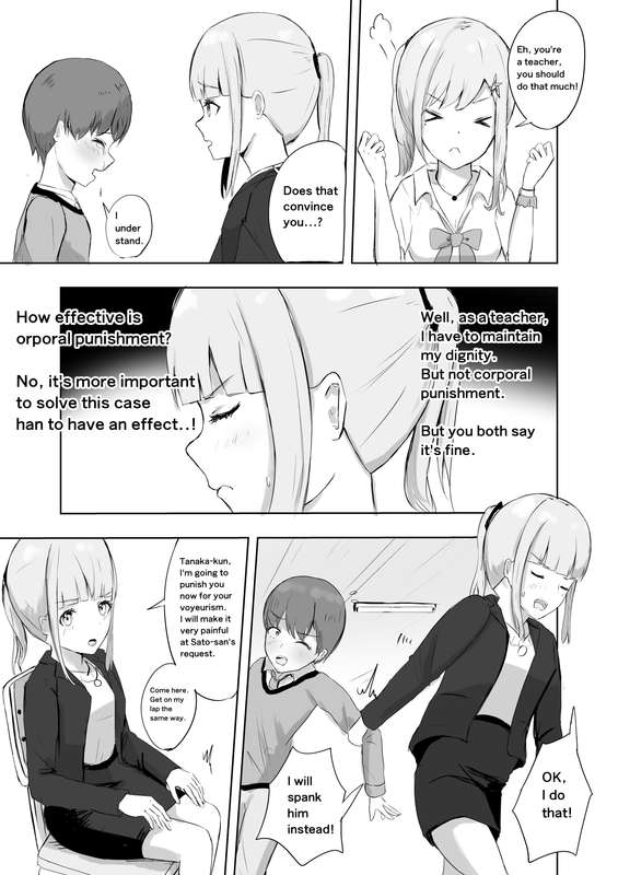 ルナ - fm ギャルのお仕置き