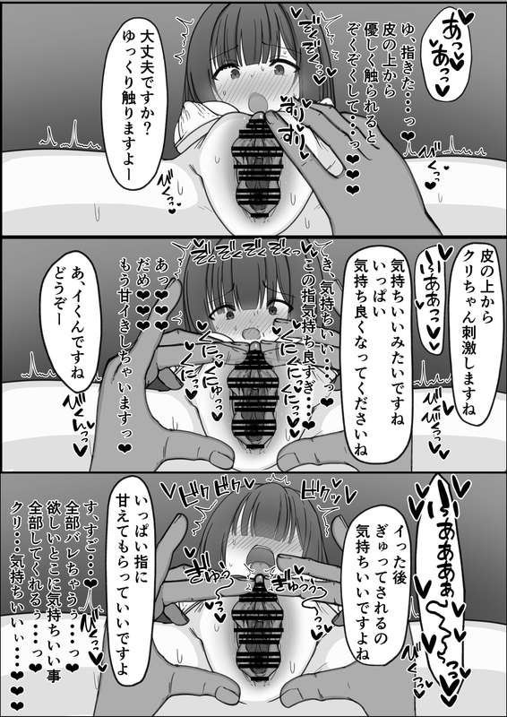 shigeatsu - 二葉クリ責め・皮コキ・皮剥き・クリ扱き・絶頂12-19p