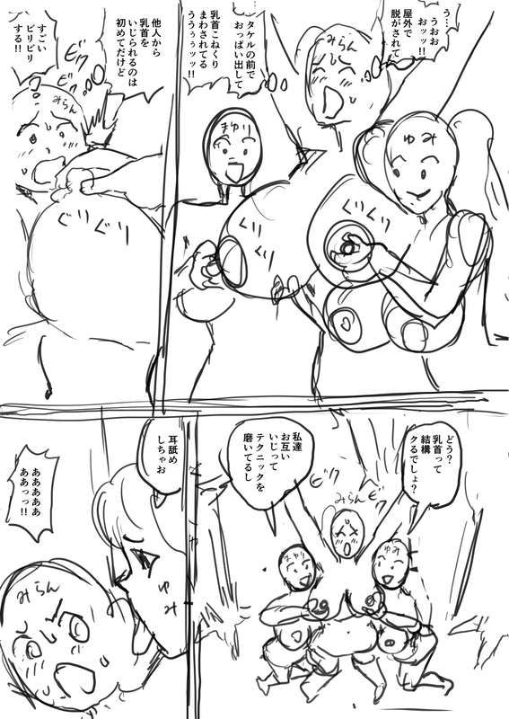 さいくら・のうしゅ - デカチンハーレム５ 支援者様だけネーム公開02