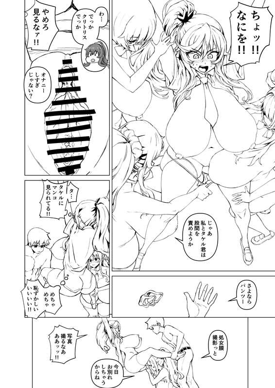 さいくら・のうしゅ - デカチンハーレム５　線画原稿01　画像は支援者様だけ