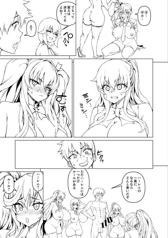 さいくら・のうしゅ - デカチンハーレム５　線画原稿03　画像は支援者様だけ
