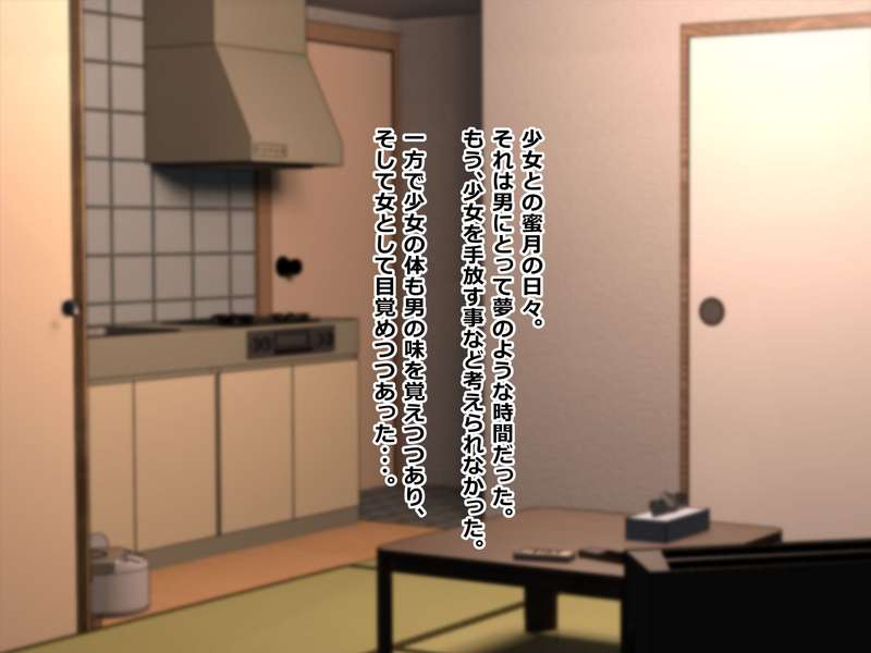 shigeatsu - 性活支援！3第9話 詩織ちゃんとおじさんの子作りセックス①