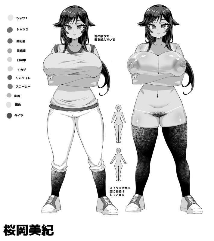 さいくら・のうしゅ - 「デカチンハーレム４友ママ並べ」キャラクター設定画一般公開！