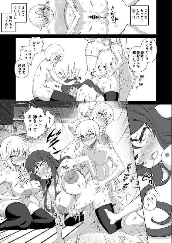 さいくら・のうしゅ - デカチンになったら巨乳幼馴染とその巨乳友達たちが発情してハーレムになった！！４　線画原稿公開05