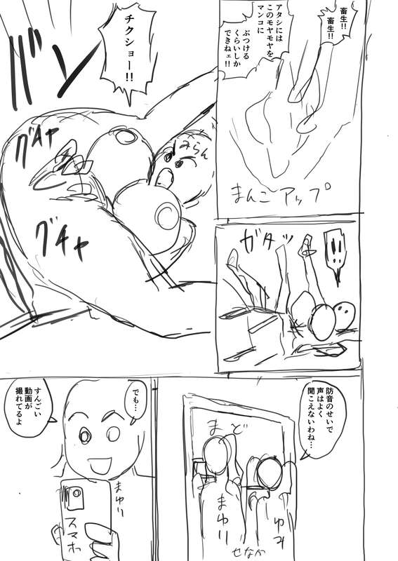 さいくら・のうしゅ - デカチンハーレム５ 支援者様だけネーム公開02