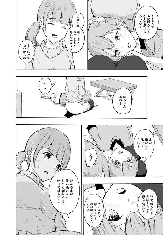 ルナ - fm　穂波/晴琉　９ｐ