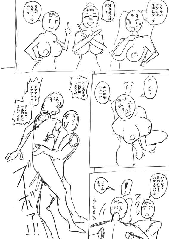 さいくら・のうしゅ - デカチンハーレム５ 支援者様だけネーム公開02