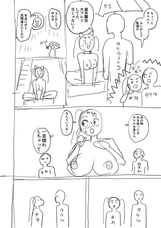 さいくら・のうしゅ - デカチンハーレム５ 支援者様だけネーム公開02