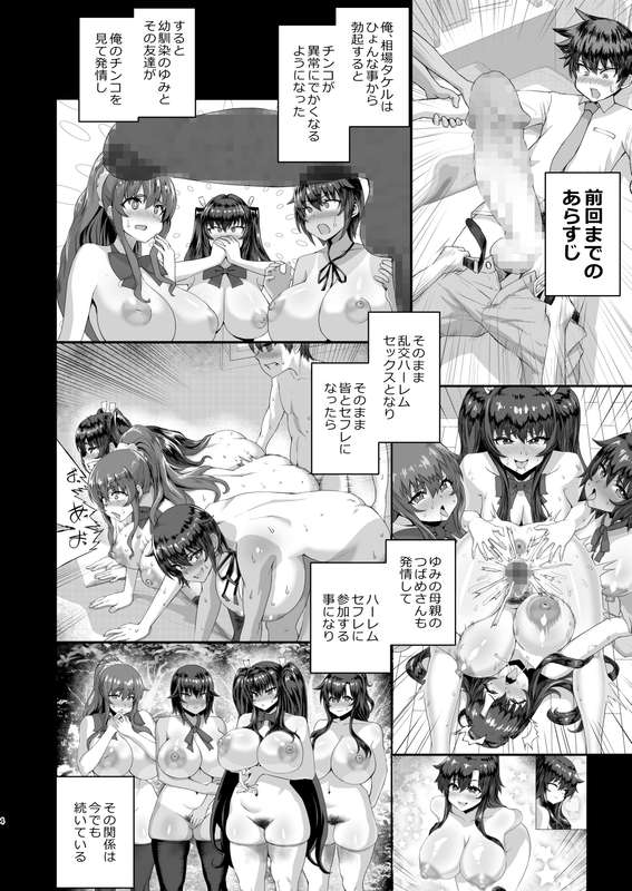 さいくら・のうしゅ - 発売日は１２月４日！予告中！デカチンハーレム４の体験版を一般公開！