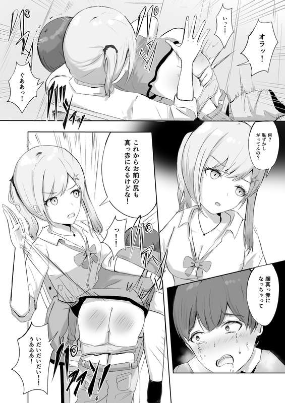 ルナ - fm ギャルのお仕置き