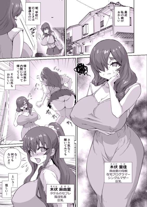 さいくら・のうしゅ - デカチンハーレム４完成原稿01無料公開版、低画質サンプル