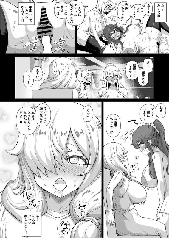 さいくら・のうしゅ - デカチンになったら巨乳幼馴染とその巨乳友達たちが発情してハーレムになった！！４　線画原稿公開06