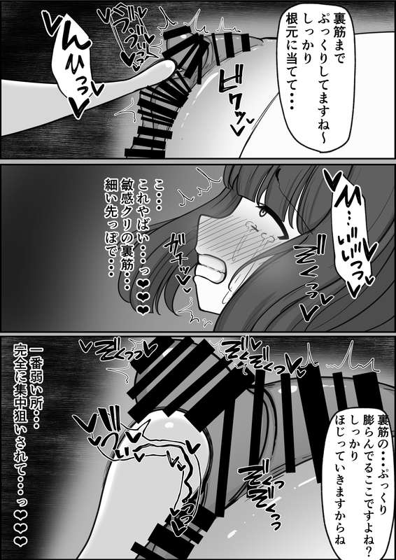 shigeatsu - 二葉クリ責め#5