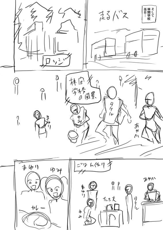 さいくら・のうしゅ - デカチンハーレム５ 支援者様だけネーム公開02