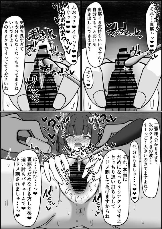 shigeatsu - 二葉クリ責め#6(終) 連続絶頂快楽堕ち