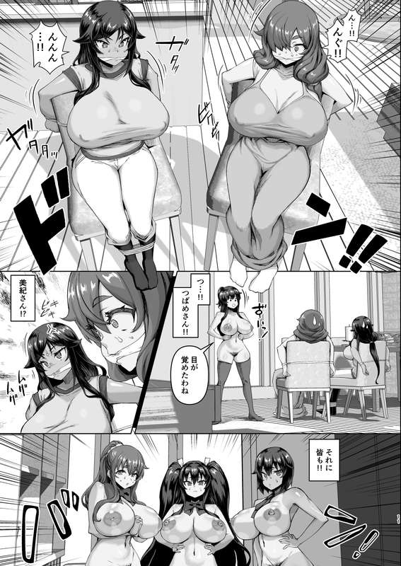 さいくら・のうしゅ - 発売日は１２月４日！予告中！デカチンハーレム４の体験版を一般公開！