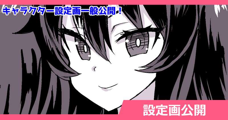 さいくら・のうしゅ - 「デカチンハーレム４友ママ並べ」キャラクター設定画一般公開！