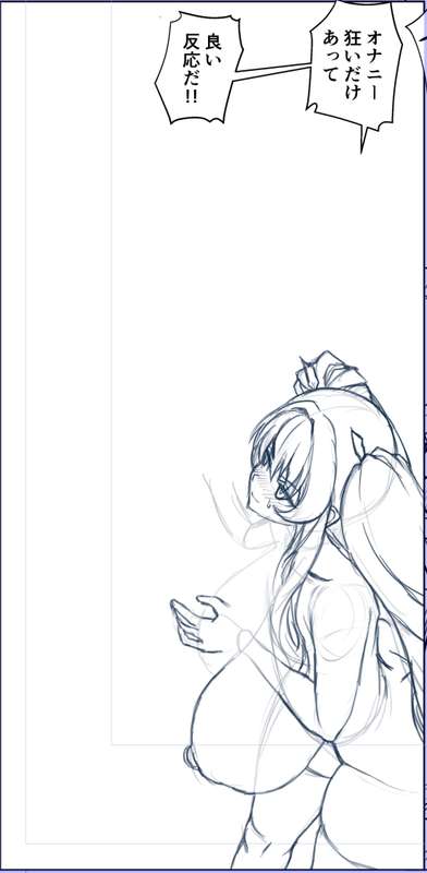 さいくら・のうしゅ - デカチンハーレム５　線画原稿04　画像は支援者様だけ