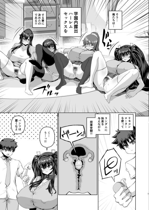 さいくら・のうしゅ - デカチンになったら巨乳幼馴染とその巨乳友達たちが発情してハーレムになった！！3 露出参姦　予告・体験版公開！