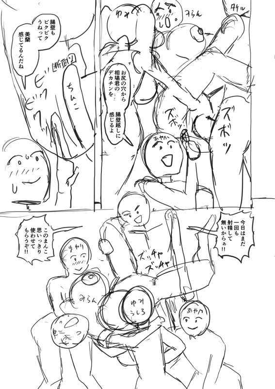 さいくら・のうしゅ - デカチンハーレム５ 支援者様だけネーム公開02