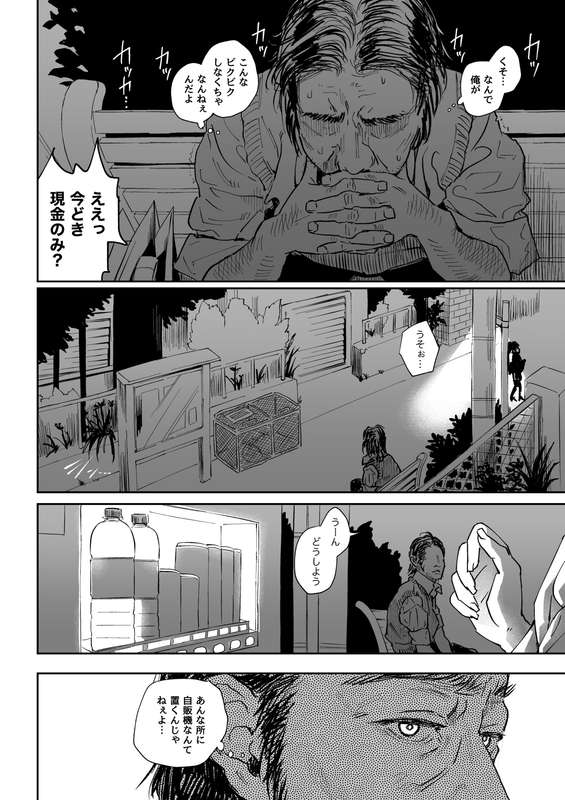 サムライ忍者GREENTEA
