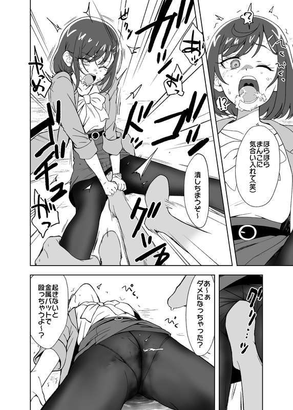 たんこぶめぐる