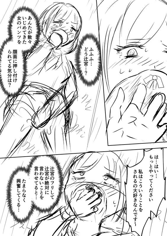 戯言羊