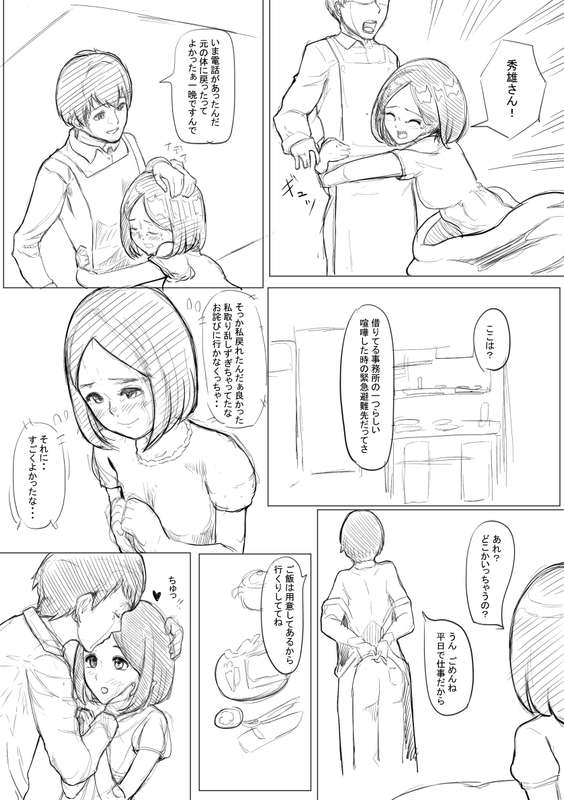 りとらすた（とりぼ）