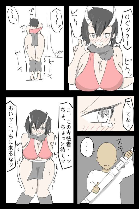 天のごはん