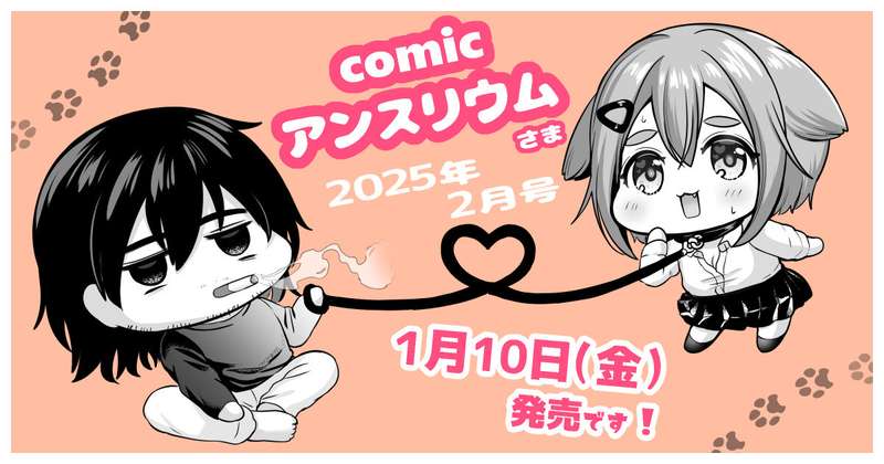 雑誌掲載！のお知らせ
