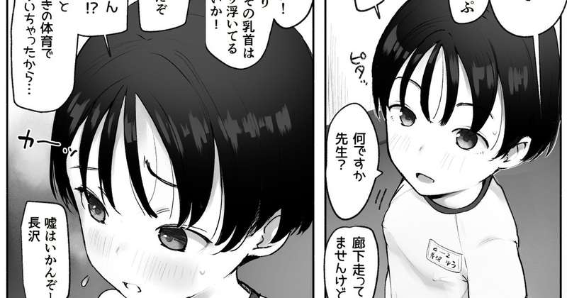 芽生え乳首の長沢さん① 3p
