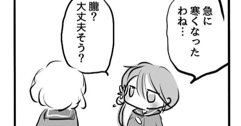 【4コマ】10月の後半から寒いよねおぼろちゃん漫画