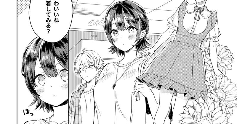 ちょこちゃん漫画【4P】
