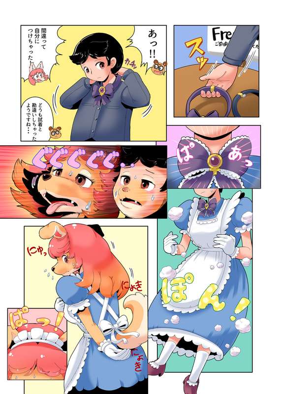 Kemono