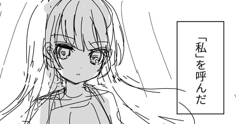 【冒頭24Pネーム】黒猫と先生
