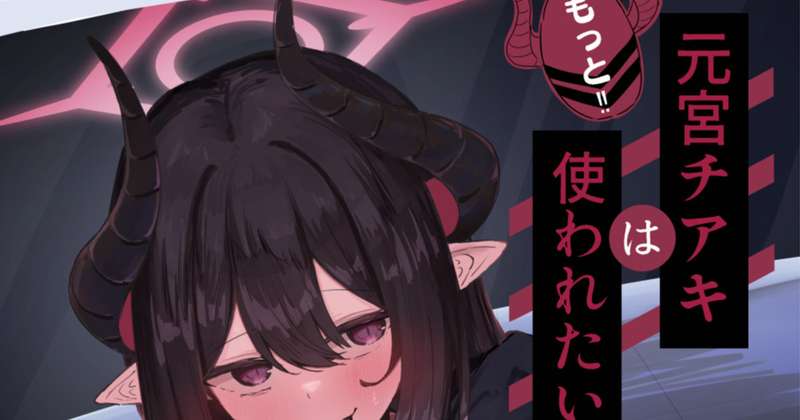 【冬コミ進捗！】アクスタデータ完成！【確認ちて🥹】
