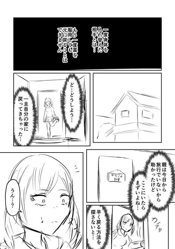 戯言羊
