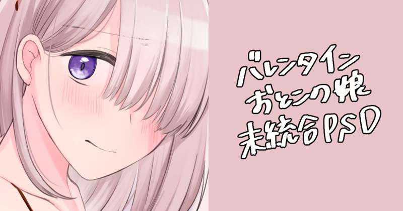 ♡ PSD配布 #008